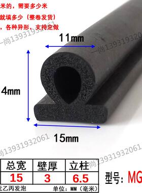 14*15EPDM蘑菇头防撞条真空干燥机40型材封边条T型烘箱烤炉密封条