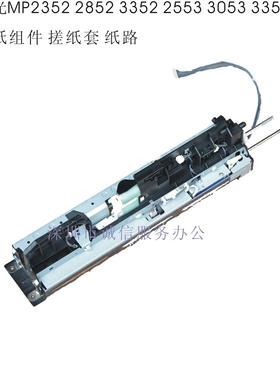 理光MP2352 2852 3352 3351 3053 3353 搓纸组件 搓纸套 上纸套