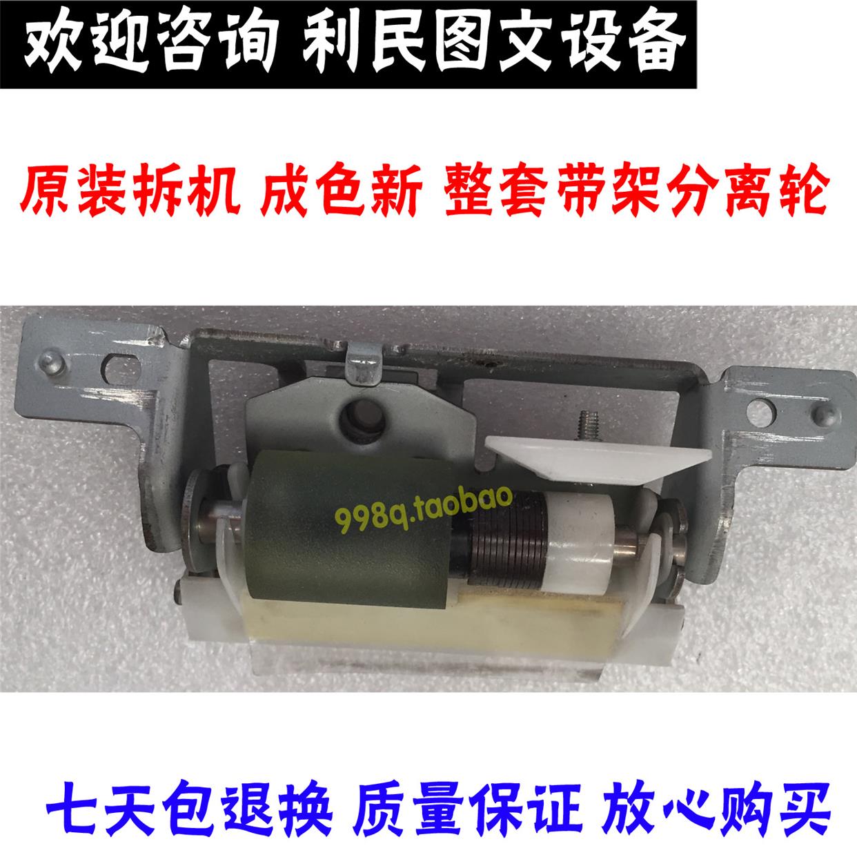 震旦 AD288 368 258 358  ADC288 ADC368 289 分离轮 纸盒搓纸轮