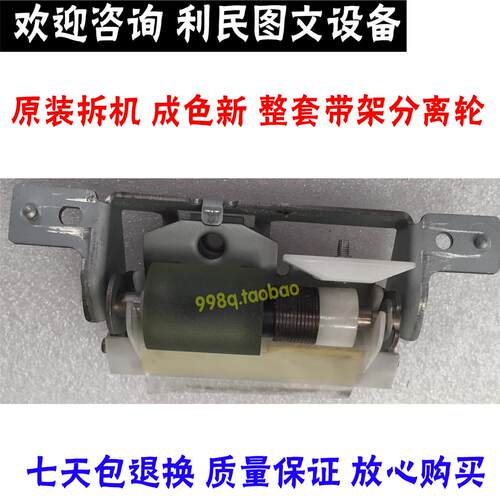 震旦 AD288 368 258 358  ADC288 ADC368 289 分离轮 纸盒搓纸轮