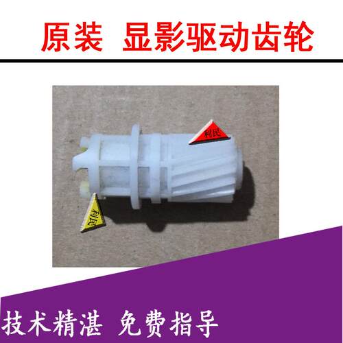 美能达DV214齿轮 C226/C227 柯美C287C266 C7222彩色驱动齿轮