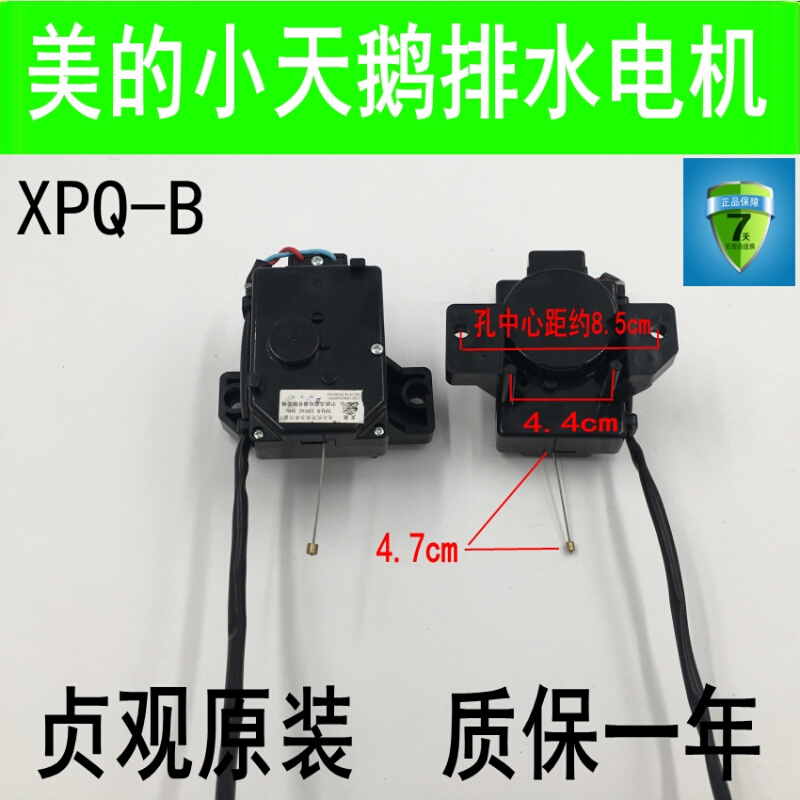 。md洗衣机MB55-3006G/MB60-3006 MB55-V3006G牵引器排水电机配件