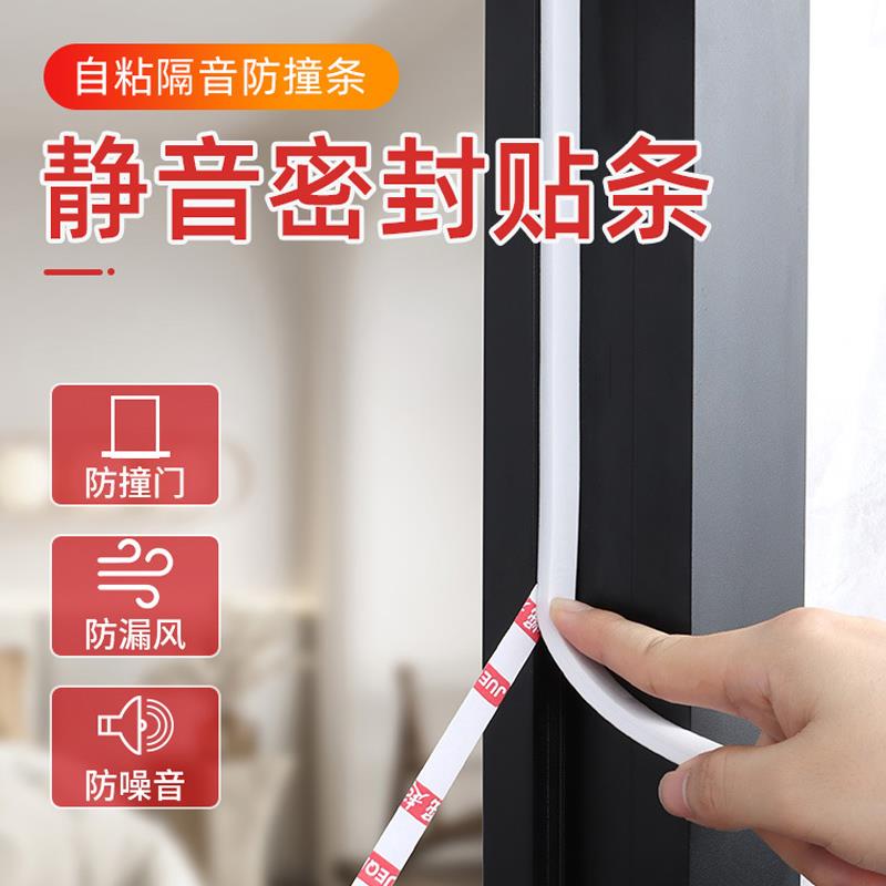 EVA白色泡绵单面胶密封条门窗防风防撞门缝隔音条防震缓冲海绵条