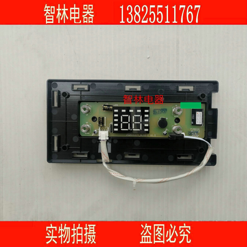 。万和热水器JSQ25-S2W13 30-S2W16 JSQ510J14 QS2W16触摸显示屏