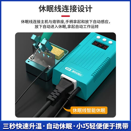 。T210焊台便携式电烙铁自动休眠智能焊接工具手柄数显手机主板维