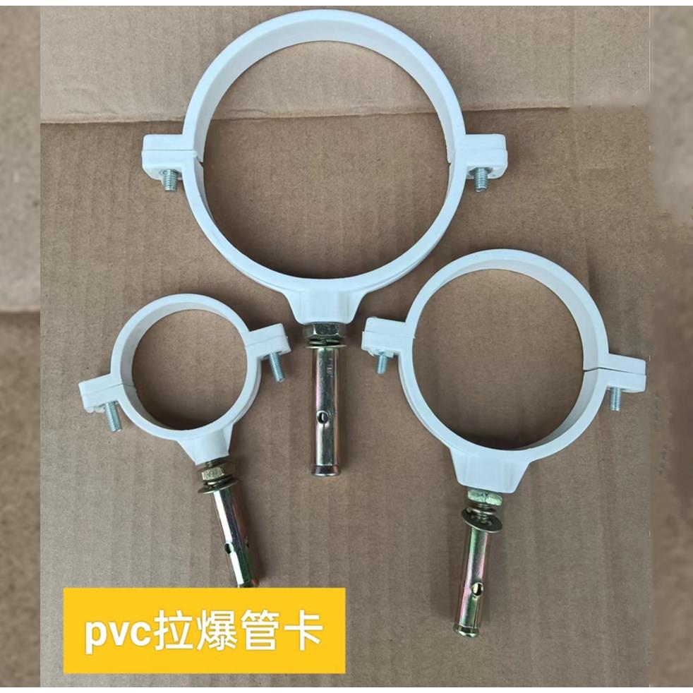 UPVC排水管卡下水管吊码吊卡管码拉爆管卡拉爆吊码50 75 110 160