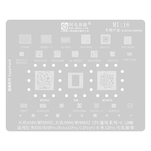 。阿毛易修 适用于红米K50Pro/植锡网MI16/Note11Pro/MT6895Z/698