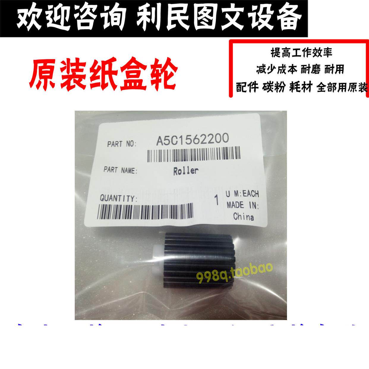 原装美能达C224 柯美754 808 C364 454 C554纸盒搓纸轮A5C1562200