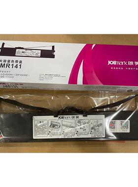 原装映美Jolimark JMR141 LQ600K+ DP350SE ME1100D色带架
