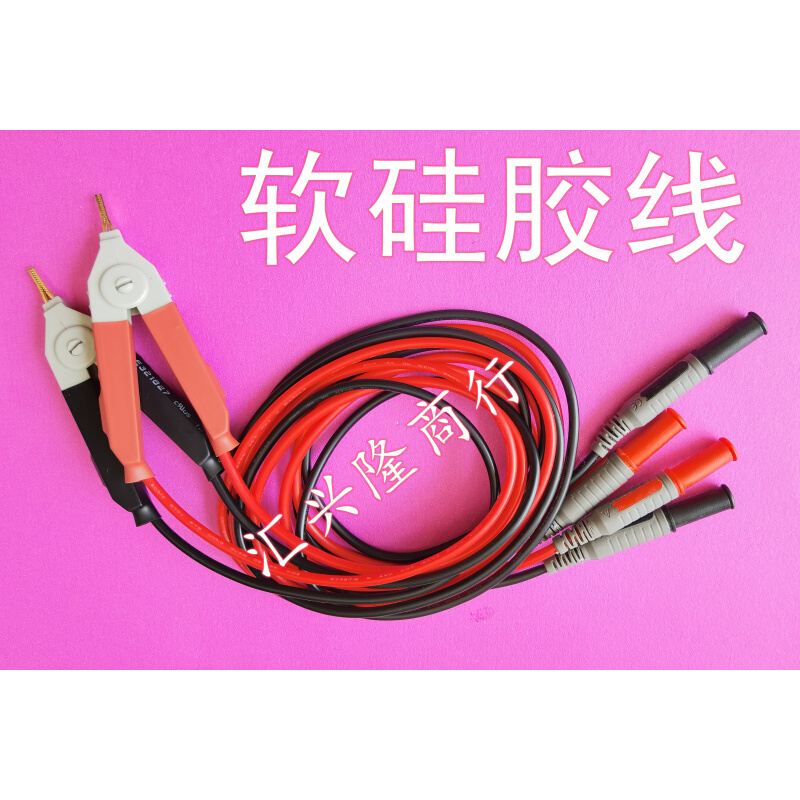 。测试线通用蕉插头LCR电桥测试夹低电阻D测试线GTL-108ATH2605