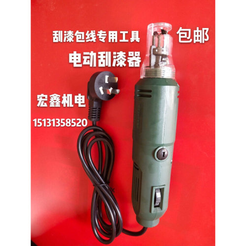 。DF-8漆包线 电动 刮漆机 去漆 剥漆 器 原厂产品可刮0.3-3.0铜