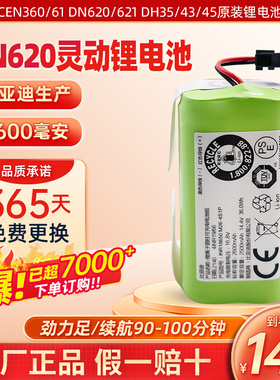 。适配科沃斯扫地机器人DN620 DH35/45/39 D033 DS35原装锂电池配