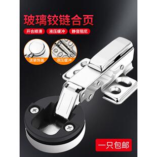 玻璃门专用铰链烟斗液压缓冲静音阻尼橱柜门展示柜玻璃门荷叶五金