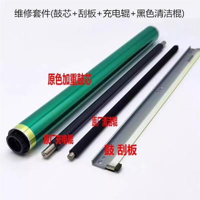 原装柯美C226 C266 C7222 C308 C458 ADC225 C265充电辊清洁辊