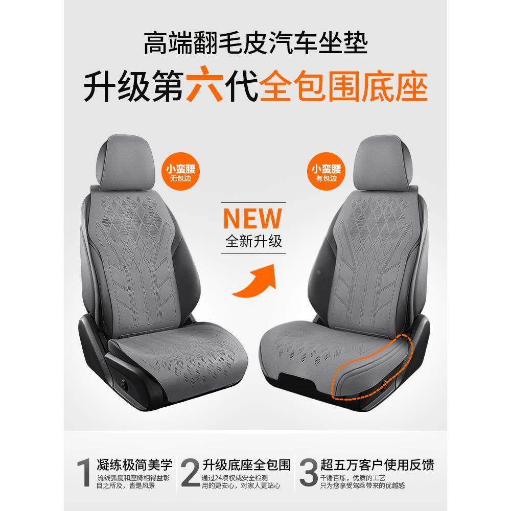 2024汽车坐垫四季通用座垫翻毛皮夏季凉垫座套小蛮腰麂皮绒半包围,包装,胶带座/封箱器,淘宝优惠券,粉丝福利购,淘宝优惠卷