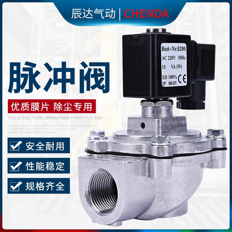 脉冲电磁阀DMF-Z-25J/20/40S气动直角式布袋除尘器24v电磁脉冲阀