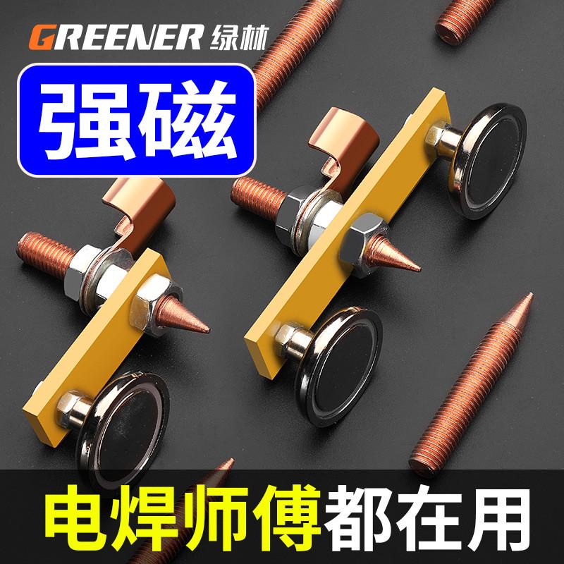 强磁搭铁神器电焊机打线
