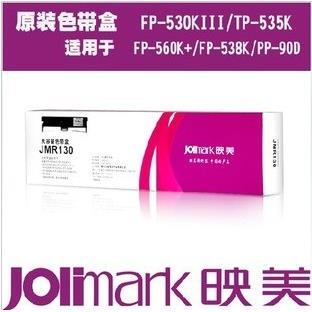 原装映美JMR130 FP560K FP530K3 FP538K FP620K+原装色带架含芯