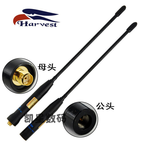 。老鹰天线 HC200 UHF单段手持对讲机天线 U段 可自定义频率