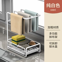 [Белая] натирающая стойка с канализацией (модель стола)