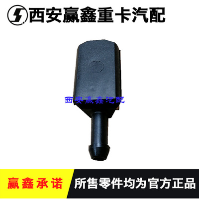 。适用于陕汽德龙新M3000前挡风玻璃喷水嘴雨刮喷嘴雨刷嘴原厂配