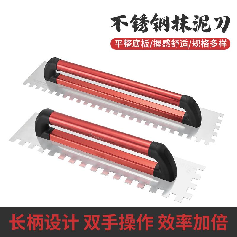 叶老三不锈钢加长锯齿抹子大板铺贴批灰刀瓷砖胶刮浆拉槽抹泥刮板
