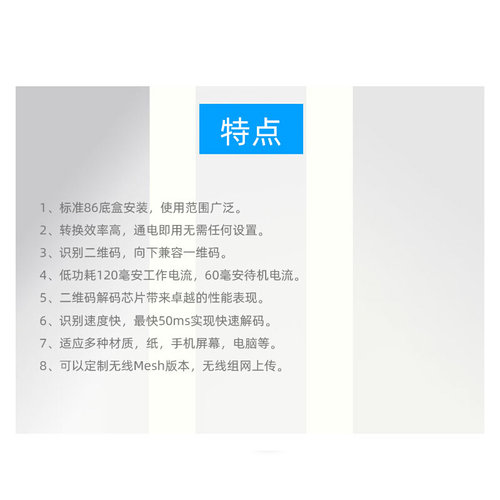 。莱特智能家居 二维码转总线 485 二维码模块 二维码数据采集 QR