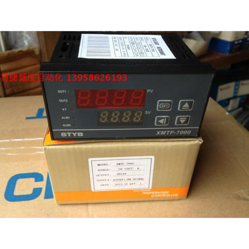 。STYB上通仪表 XMTF-7000 XMTF-7002 CU50型 横式 制冷温控仪