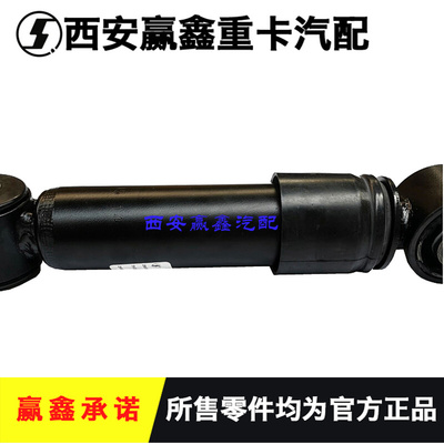 。适用于陕汽德龙X3000驾驶室后悬横向减震器原厂配件