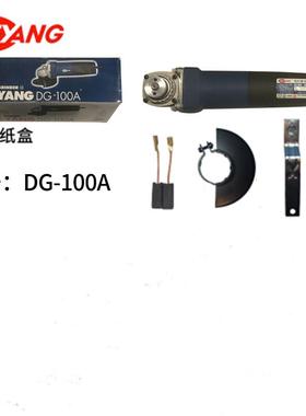 KEYANG韩国启洋电机 启洋角向磨光机DG-100A蓝色系列角磨机 750W