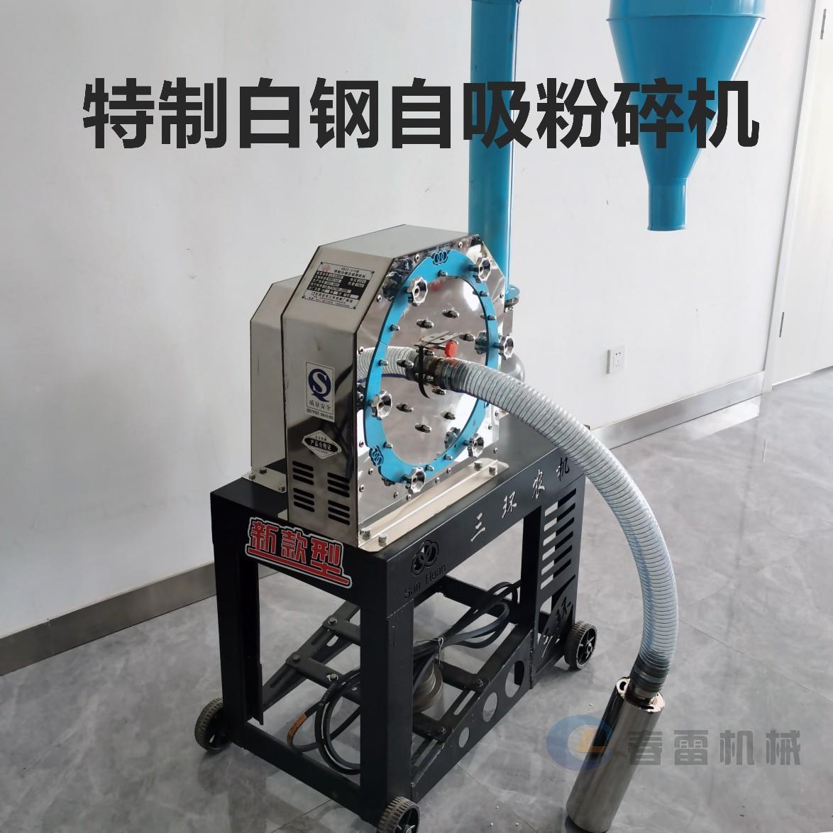 家用特制白钢自吸玉米粉碎机全自动养殖饲料五谷杂粮无尘磨面机器