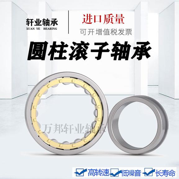 圆柱滚子轴承 现货供应NU1011 1012 1013 1014 1015 1016EM