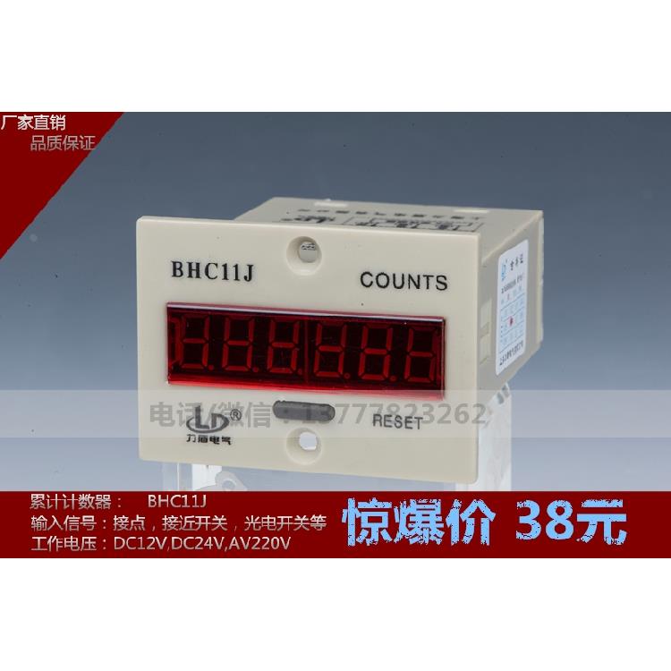 上海力盾 累计计数器 BHC11J 带接近开关 6位数计数器 厂家直销