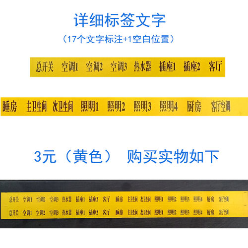 。配电箱标识贴纸开关提示贴标示贴 标签 防水耐磨配电箱空开标识