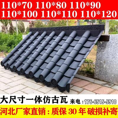 屋顶一体中式屋檐装饰塑料仿古石棉围墙屋顶大尺寸仿古瓦树脂瓦片