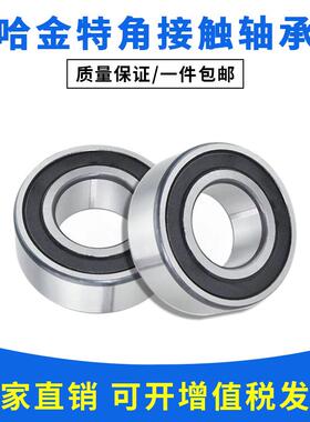 哈尔滨双列角接触轴承3205ATN 5205 3056205 尺寸25*52*20.6mm