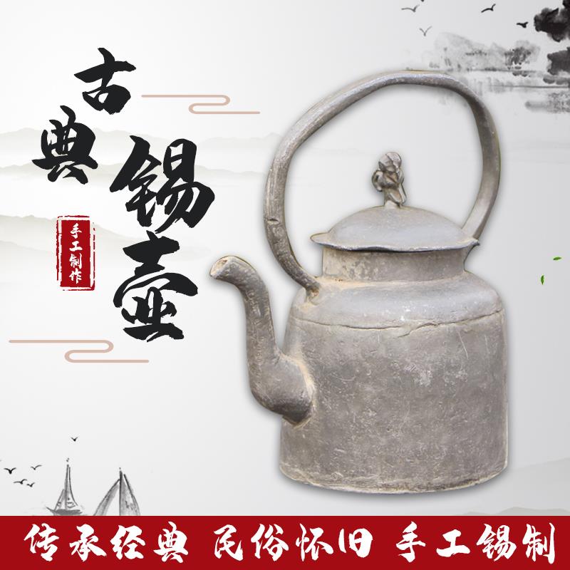 民俗老物件锡壶怀旧复古锡器古董古玩收藏茶酒具电影周边道具摆件