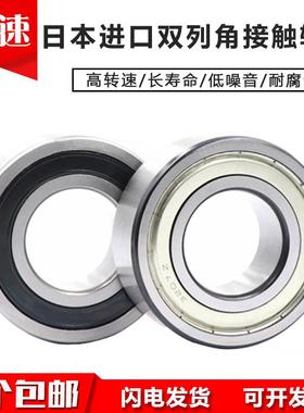 日本进口双列角接触轴承5306 5307 5308 5309 5310 5311 ZZ RS