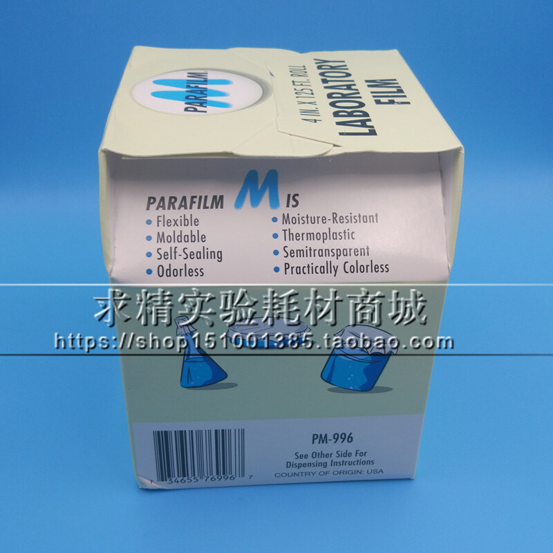 。美国Parafilm封口膜/实验室封口膜4in*125ft(10cmx38m)PM996
