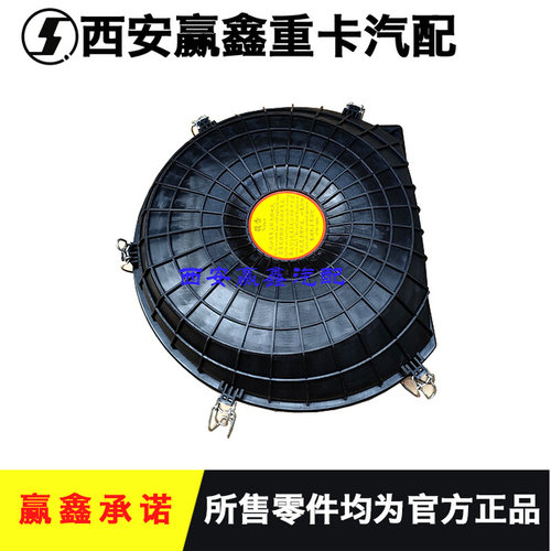 。适用于陕汽德龙X3000新M3000塑料沙漠空滤器侧盖圆盖原厂配件