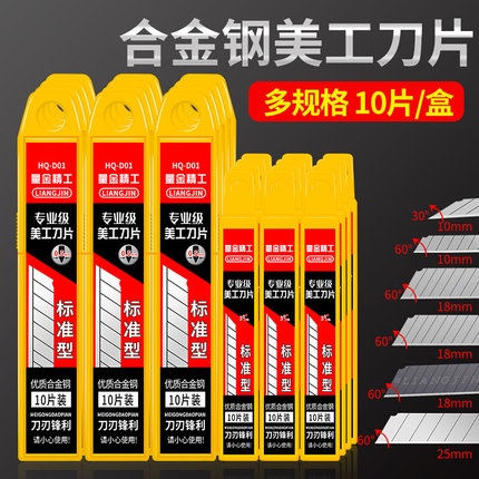 。美工刀刀片大号加厚18mm壁纸刀墙纸裁纸刀小号9mm多用途黑刃