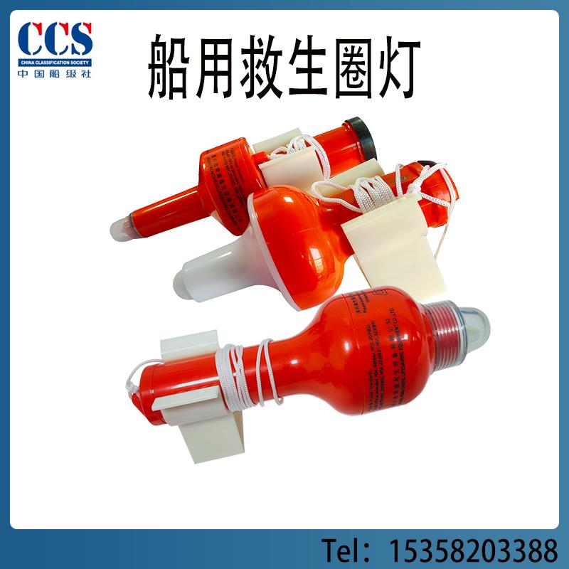 船用救生圈灯 荣盛救生圈自亮浮灯 锂电池本安型防爆圈灯 船检CCS