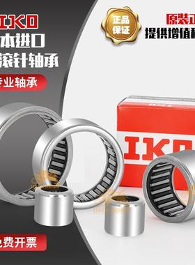IKO日本进口TLA HK0306 0408 0509 0608 0609 0808 0810滚针轴承