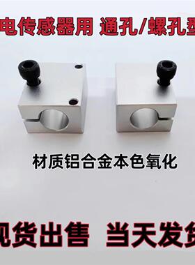 光电固定夹 E3Z-D61光电开关传感器连接件光轴安装支架支柱固定块
