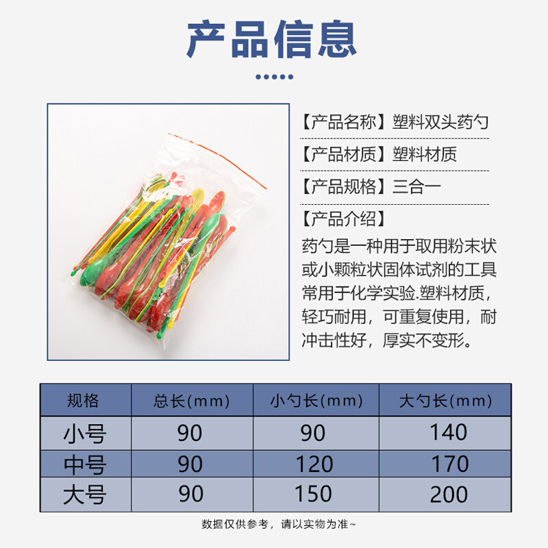 。塑料药勺药匙微量药勺3支组双小药勺彩色双头药勺实验室分装取,五金/工具,水表,淘宝优惠券,粉丝福利购,淘宝优惠卷