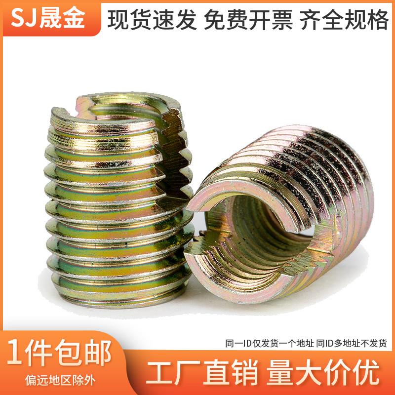 镀锌快销钢302型自攻螺套螺纹护套自攻牙套M2M3M4M5M6M810M20 6折