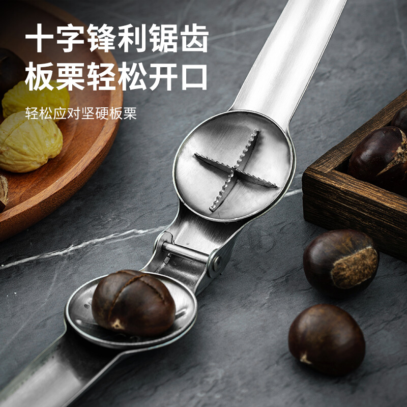 。板栗开口器剥栗子神器十字开切去皮器剥去壳夹子家用生板栗开口