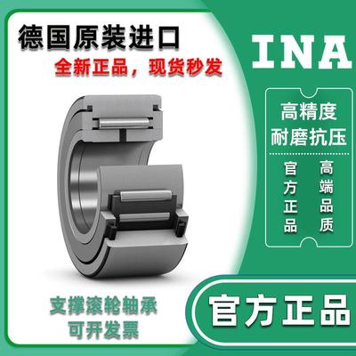 德国INA进口滚轮轴承 NUTR 4090 45100 50110 -X-A -A 支撑滚轮