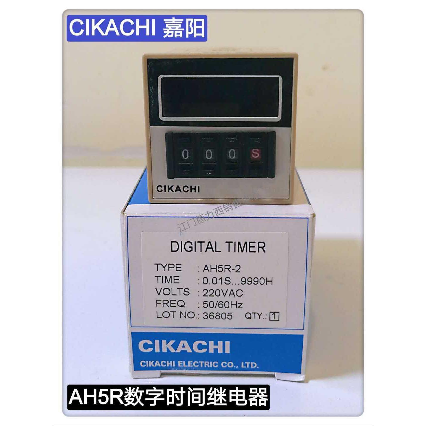 原装正品台湾嘉阳CIKACHI 数显时间继电器AH5R-2/4/X 220V DC24V