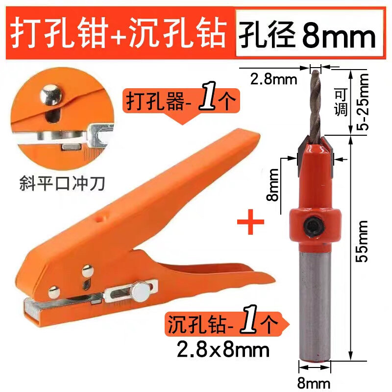 。封边条冲孔器8mm盖帽生态板螺丝眼遮丑工具沉孔钻开孔木工打孔